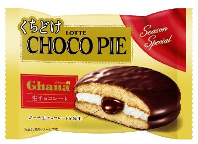 くちどけチョコパイ＜ガーナ生チョコレート＞個売り