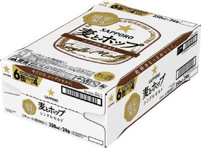 サッポロ　麦とホップ シングルモルト