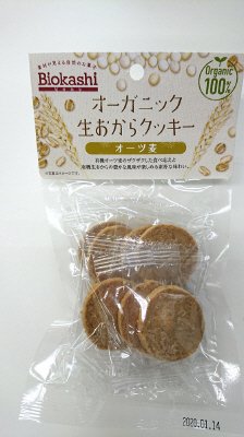 オーガニック・生おからクッキー　オーツ麦