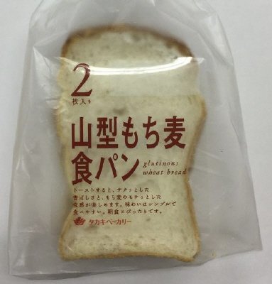 Ｗ山型もち麦食パン（２／４）