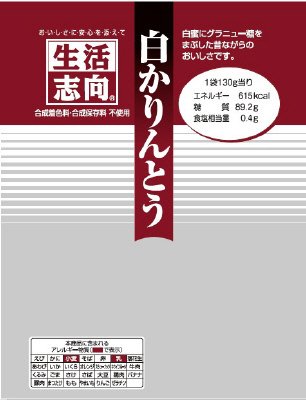 白かりんとう