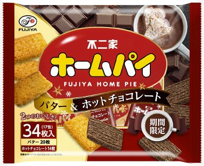 ホームパイ（バター＆ホットチョコレート）