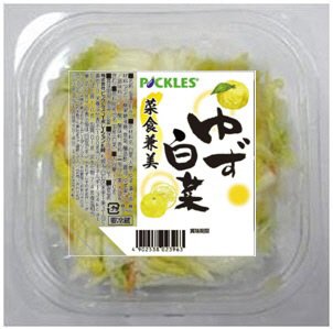 ゆず白菜