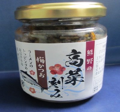 熊野の高菜刻み梅かつお