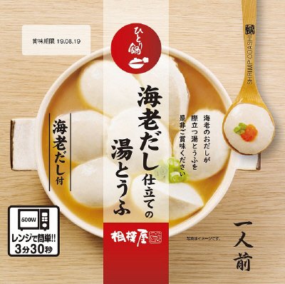 海老のだし仕立ての湯とうふ