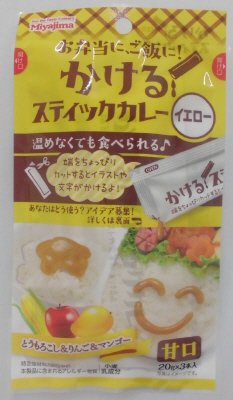 かけるスティックカレー　イエロー