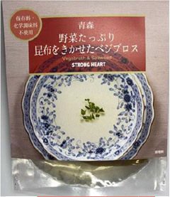 野菜たっぷり昆布をきかせたベジブロス