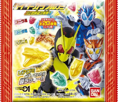 仮面ライダーゼロワン　カラフルグミ　コーラ＆ソーダ＆エナジードリンク味