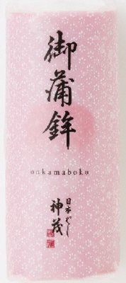 御蒲鉾（赤）