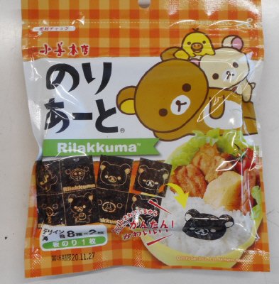 のりあーとリラックマ