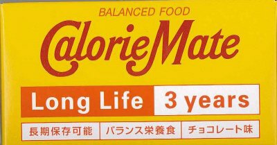 ミドリ　サバイバル３