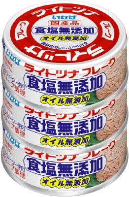 ライトツナ食塩無添加オイル無添加
