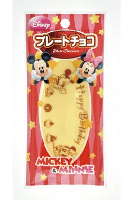 ＨＭミッキー＆ミニー　バースデープレートチョコ