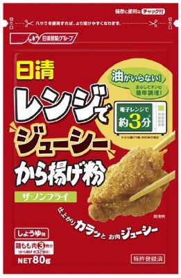 レンジでジューシーから揚げ粉