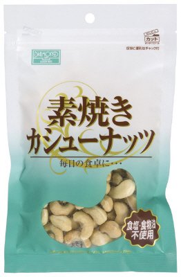 素焼きカシューナッツ　チャック付き