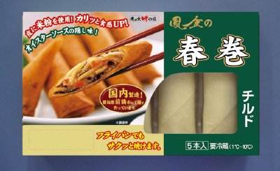 鳳食の春巻