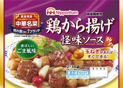 鶏から揚げ 怪味ソース炒め