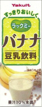 ラックミー　バナナ