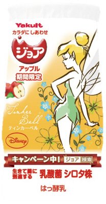 期間限定ジョアアップル