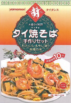 タイ焼そば　手作りセット