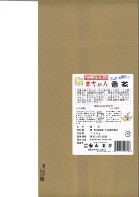 近江の赤ちゃん番茶