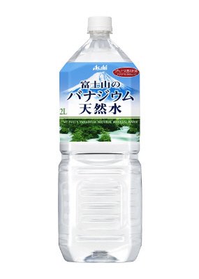 アサヒ富士山のバナジウム天然水
