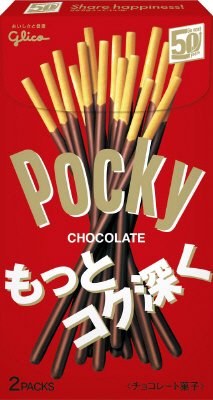 ポッキーチョコレート