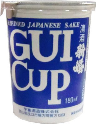 秀作 新婚 グイカップ