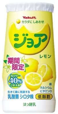 期間限定ジョアレモン