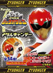 ジュウオウジャーメダルキャンデー