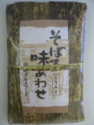 そぼろ味あわせ