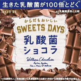 スイーツデイズ　乳酸菌ショコラ