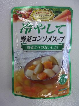 冷やして野菜コンソメスープ