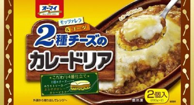 ２種チーズのカレードリア
