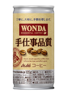 ワンダ　手仕事品質