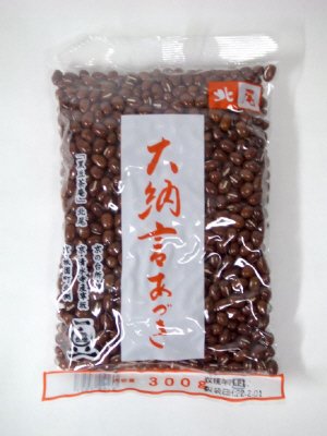 大納言小豆