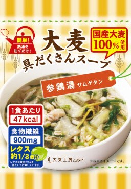 大麦具だくさんスープ　サムゲタン