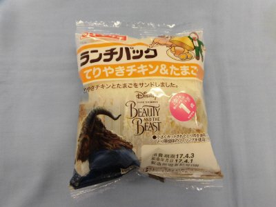 ランチパック（てりやきチキン＆たまご）ディズニー