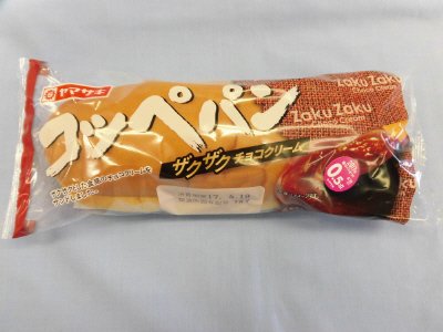 コッペパン（ザクザクチョコクリーム）