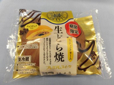 生どら焼（生チョコクリーム）