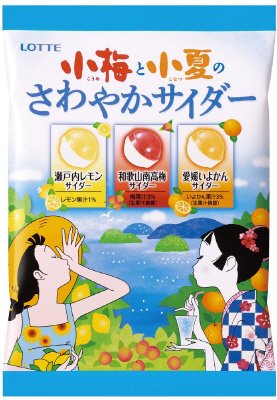 小梅と小夏のさわやかサイダー（袋）