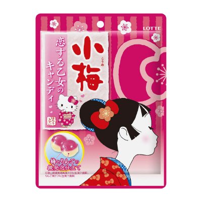 小梅とハローキティ　恋する乙女のキャンディ（袋）