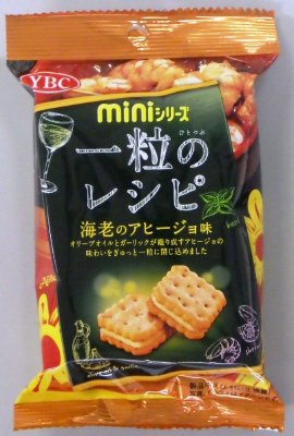 一粒のレシピ　海老のアヒージョ味