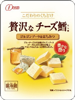 贅沢なチーズ鱈　ゴルゴンゾーラ＆はちみつ