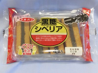 黒糖シベリア