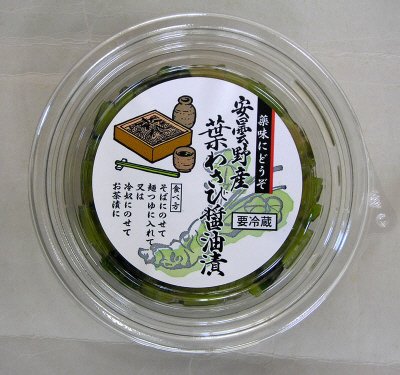 安曇野産 葉わさび醤油漬