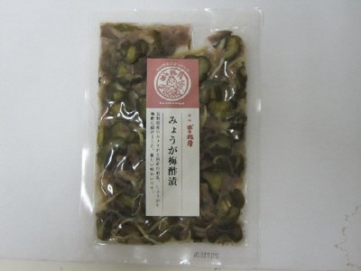 みょうが梅酢漬