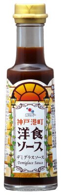 神戸港町洋食ソース