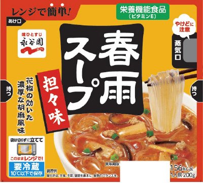 チルド春雨スープ　担々味