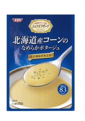 北海道産コーンのなめらかポタージュ